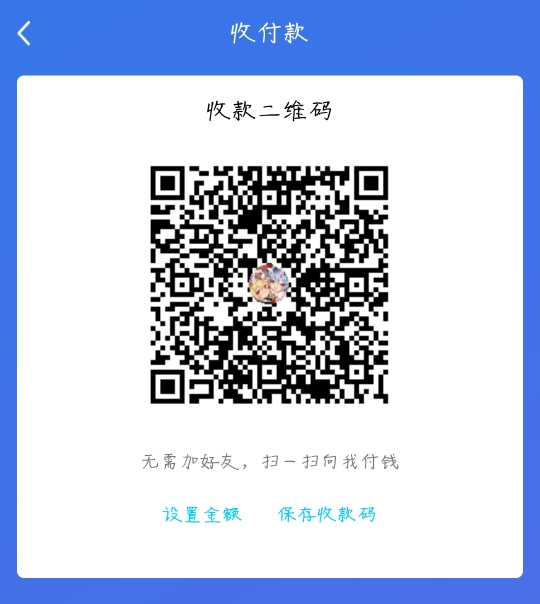 爷很可爱，请给我钱～