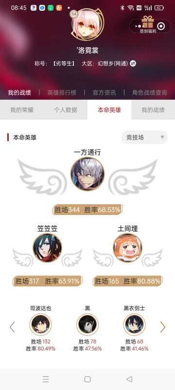 接点新赛季的排位单